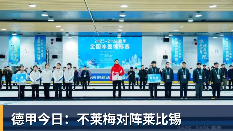 尊龙凯时德甲今日：不莱梅对阵莱比锡