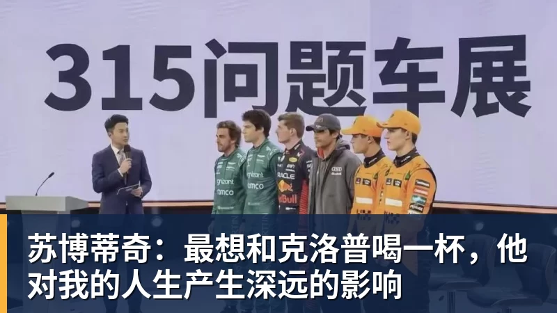 苏博蒂奇:最想和克洛普喝一杯,他对我的人生产生深远的影响