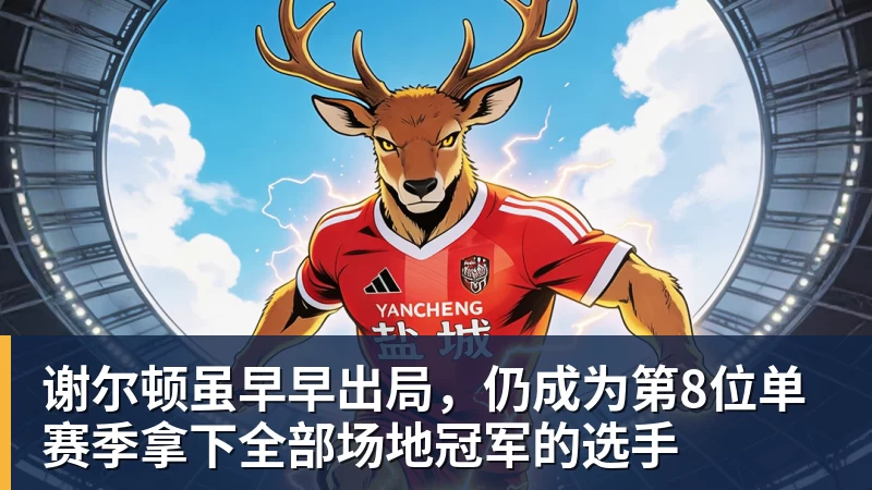仅1分西甲垫底!瓦伦西亚深陷降级危机!两届欧冠亚军到底怎么了 - 尊龙凯时 - 官方网站