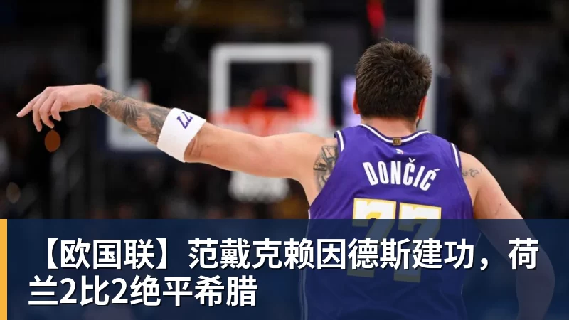 不莱梅后卫魏泽受伤14个月后复出,赛后激动落泪 - 尊龙凯时 - 官方网站
