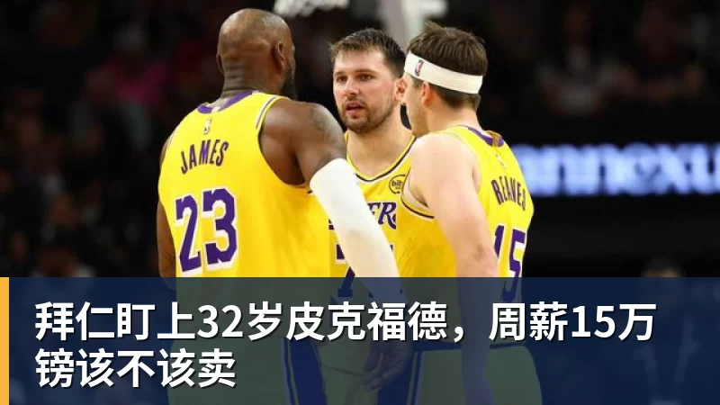 上海申花VS山东泰山:马镇坐镇,吴曦+拉唐领衔中场,阿苏埃冲锋 - 尊龙凯时 - 官方网站